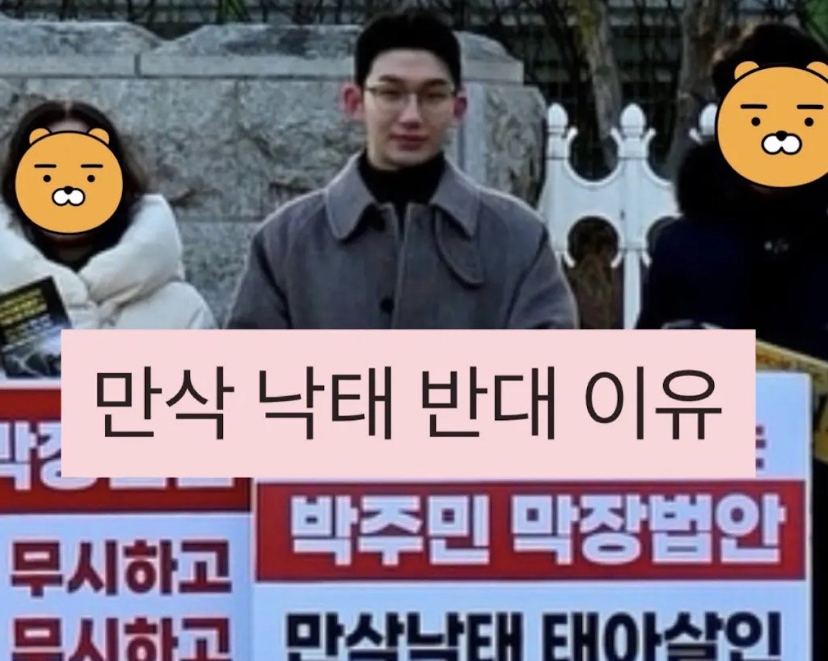 피켓 시위 현장 — 만삭 낙태 반대