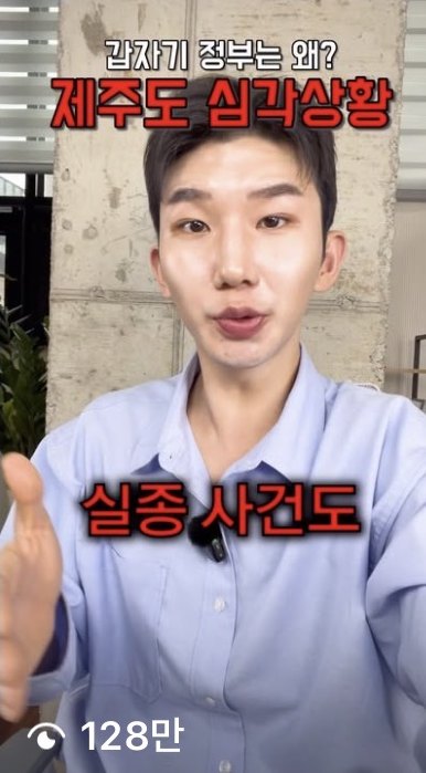 인스타그램 릴스 조회수 128만