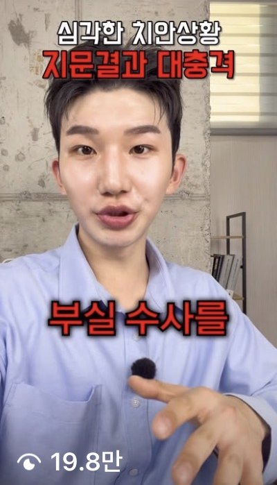 인스타그램 릴스 조회수 19.8만