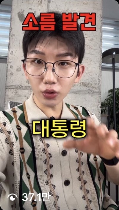 인스타그램 릴스 조회수 37.1만