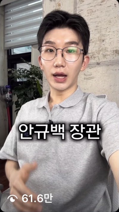 인스타그램 릴스 조회수 61.6만