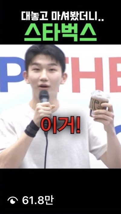 인스타그램 릴스 조회수 61.8만