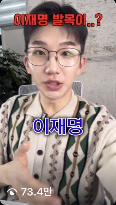 인스타그램 릴스 조회수 73.4만