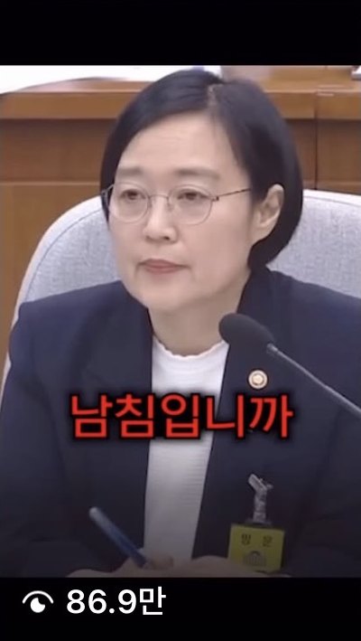 인스타그램 릴스 조회수 86.9만